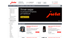 Desktop Screenshot of jura-boutique.ru