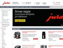 Tablet Screenshot of jura-boutique.ru